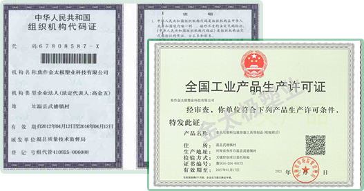 質量成就品質，誠信贏取客戶